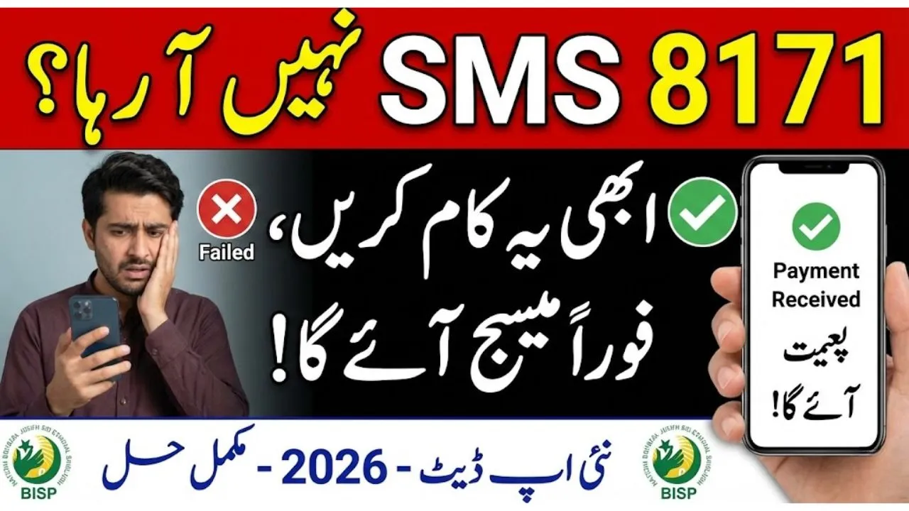 8171 SMS Delay 2026 Why 8171 Message Not Received & Fix Guide