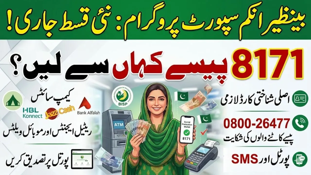 BISP 8171 Payment Location 2026 Check Centers ATMs and Wallet Options